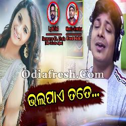 Bhala Pae Tate - Odia new Song By Bishnu Mohan